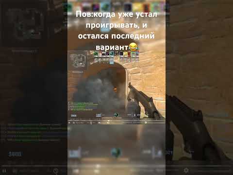 Видео: Жиза?🤣 #funny #memes #прохождение #football #врекомендации #fyp #рек