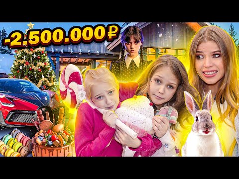 Видео: ЗИМНЕЕ 24 часа ГОВОРЮ только ДА ДОЧКАМ !