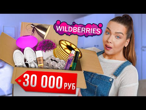 Видео: РАСПАКОВКА ПОСЫЛОК С WILDBERRIES/ALIEXPRESS/FIXPICE😱ОЖИДАНИЕ И РЕАЛЬНОСТЬ