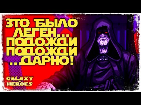 Видео: VS Aechold | 3-2-23 СЕЗОН ВА 5х5 | SWGOH #604