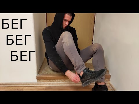 Видео: Бегаю 300 дней подряд