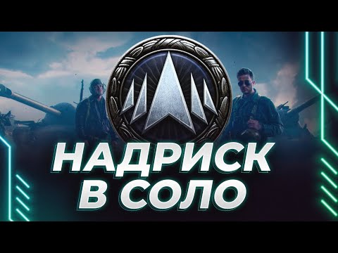 Видео: НАДРИСК - ПУТЬ В КИБЕРСПОРТ - ПЕРЕОБУВКА В ПОЛЕТЕ