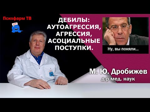 Видео: Пациенты с нарушением поведения на фоне умственной отсталости.