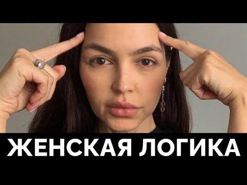 Видео: СПЕЦВЫПУСК: что у женщин в голове, как они думают и мыслят?