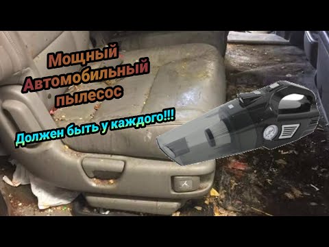 Видео: Тест мощного автомобильного пылесоса - товары с aliexpress!