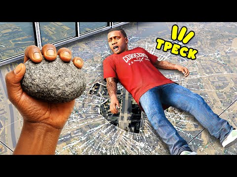Видео: НИКОГДА НЕ ХОДИ по СТЕКЛЯННОМУ МОСТУ в GTA 5..