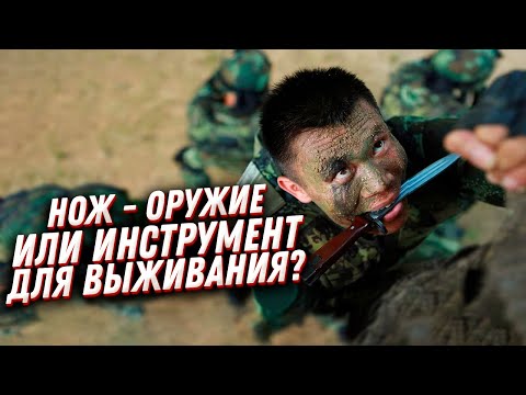 Видео: Нож для выживания🔪— боевой или туристический? Не будет ли проблем с законом?