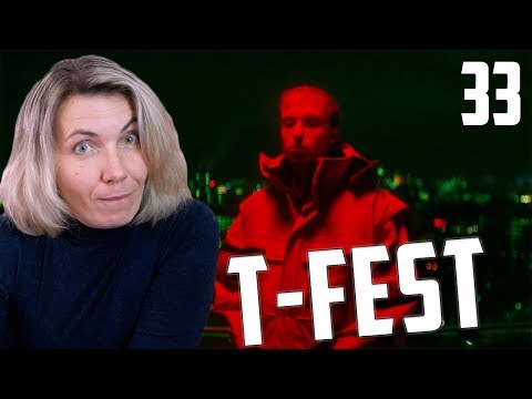 Видео: Мама Туся смотрит T-Fest отвечает на 33 вопроса