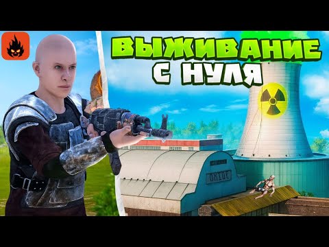 Видео: Выживание С НУЛЯ | Новое Обновление в Oxide: Survival island