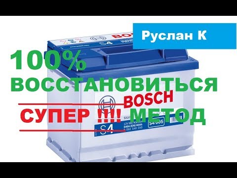 Видео: Восстановление старого #аккумулятора до 100% полн ёмкости! Лучший метод десульфатации аккумулятора