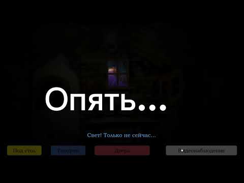 Видео: Пять ночей с фрогги альтернативные издания #4 чтооооооооо ларенсий выжил?!?! 