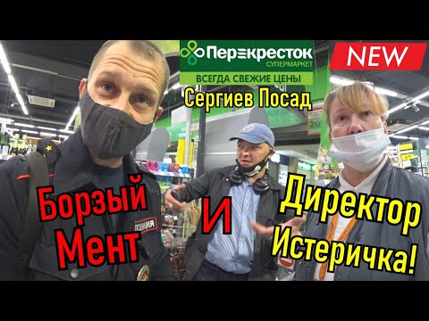 Видео: Борзый мент быкует, директор слетела с катушек. Клуб Патриот