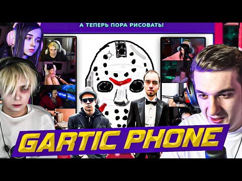 Видео: МОКРИВСКИЙ И ЭВЕЛОН ГАРТИК ФОН СО СТИРМЕРАМИ