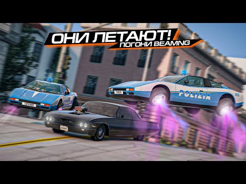 Видео: ПОГОНИ с ЛЕТАЮЩИМИ КОПАМИ БУДУЩЕГО в BEAMNG MULTIPLAYER!