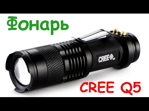 Видео: Мини-фонарь CREE Q5, кейсы для батареек/аккумуляторов и прочие полезные штуки из Китая