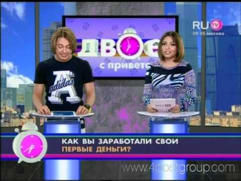 Видео: "Двое с приветом!". Выпуск 45 / RU.TV от 17.05.2012