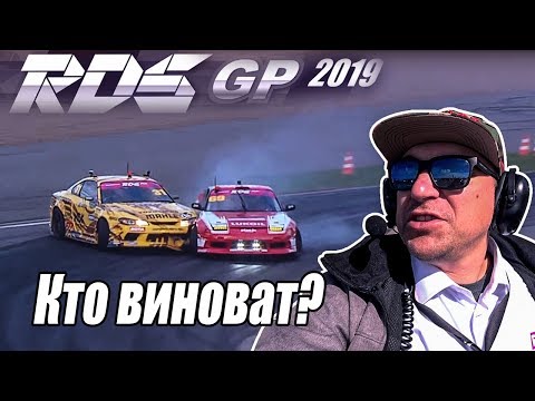 Видео: RDS-GP 2019 1 этап изнутри. Часть 2.