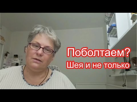 Видео: Жить и быт в Латвии. Поболтаем. Шею свело от комментов. Русский язык в Латвии. Статистика.