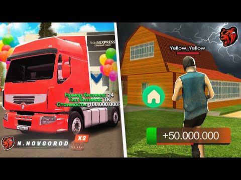 Видео: СЛОВИЛ ТОПОВУЮ ТК на НОВОМ 80 СЕРВЕРЕ! КУПИЛ ЛУЧШИЙ ДОМ ДЛЯ СЕМЬИ на BLACK RUSSIA в crmp mobile