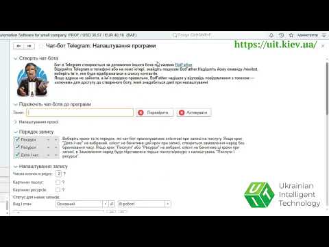 Видео: CRM підсистема в BAS Малий Бізнес