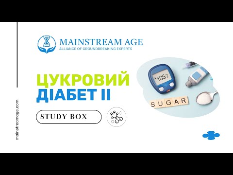 Видео: Цукровий діабет 2 типу 🍬🩺 #ЦукровийДіабет #Здоров'я #КонтрольЦукру #Харчування #Активність