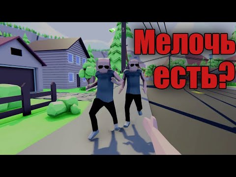 Видео: ГОПНИКИ НАПАДАЮТ►Dude Simulator 1/2/3