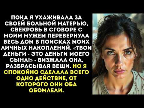 Видео: Свекровь выломала дверь с криком: «Где мой миллион, шавка?! Ты его от меня не спрячешь!»
