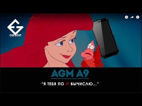 Видео: AGM A9 (AGM H1)  - Крах обзор с правдивой проверкой от Ex-Gad.ru