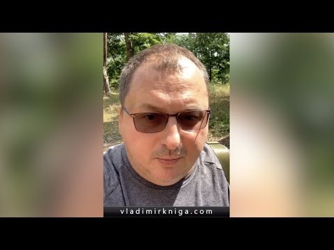 Видео: Врата Вид (Сцена)