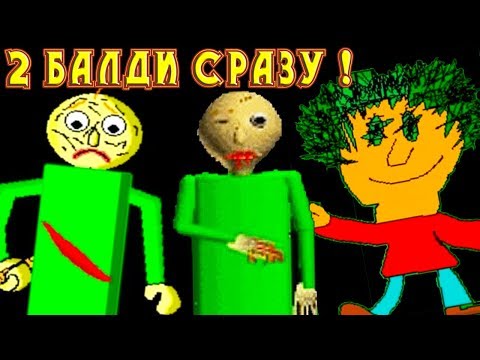 Видео: 2 БАЛДИ В АНДЕРТЕЙЛ СРАЗУ + СТРАШНАЯ PLAY TIME ! - Balditale [Baldi + Undertale]