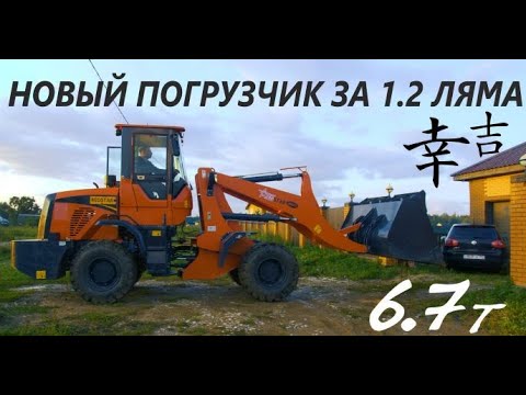 Видео: Новый Китайский фронтальный погрузчик за 1.2 миллиона/RED STAR 3000 GTS