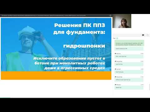 Видео: Вебинар "Типовые ошибки проектирования узлов фундамента"