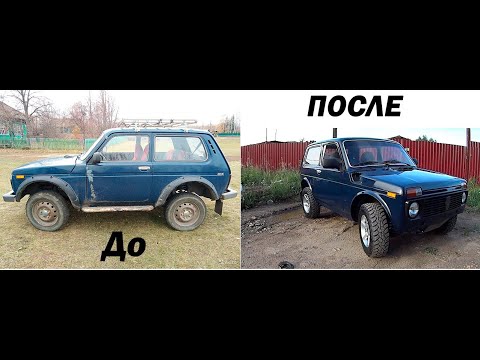 Видео: КРАШУ НИВУ (LADA 4x4) за 8 минут! #АнтиDUSTER 11