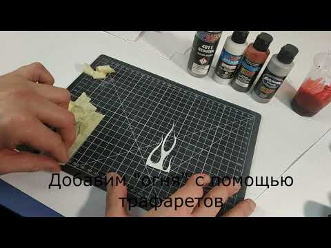 Видео: Кенди-краски Createx - это просто!