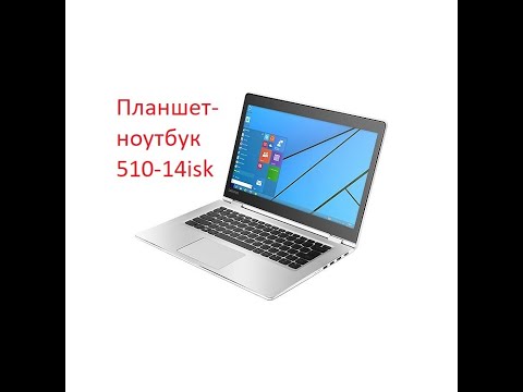 Видео: Разборка ноутбука Lenovo Yoga 510-14isk