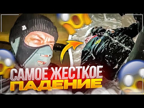 Видео: УГАРНЫЕ ПОКАТУШКИ НА ВАТРУШКАХ | ЖЕСТКОЕ ПАДЕНИЕ ДАНИЛЫ ГОРИЛЛЫ