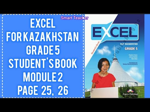 Видео: Ағылшын тілі 5 сынып Excel grade 5  for Kazakhstan Student's book Module 2, page 25,26