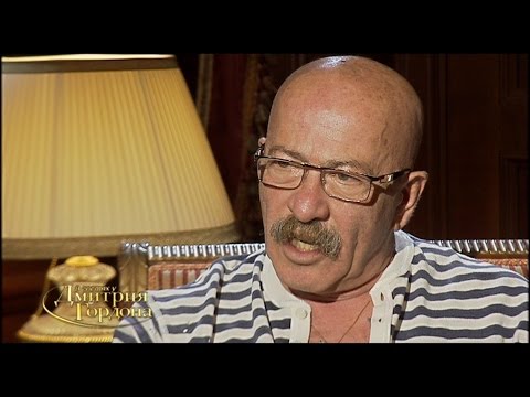 Видео: Александр Розенбаум. "В гостях у Дмитрия Гордона". 1/3 (2013)