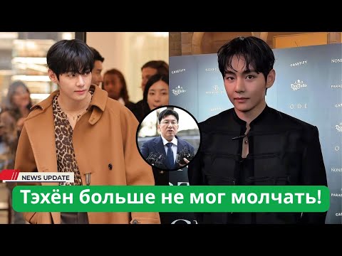 Видео: Тэхён наконец то нарушает молчание о Чонгуке    То, что он сказал, ИЗМЕНИЛО ВСЕ!