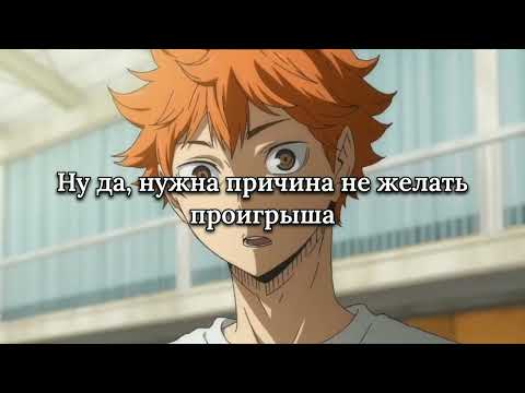 Видео: Цитаты из аниме / Волейбол