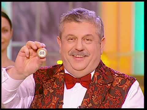 Видео: 591-й тираж Русского лото 4 февраля 2006 года. В гостях Ядвига Поплавская и Александр Тиханович