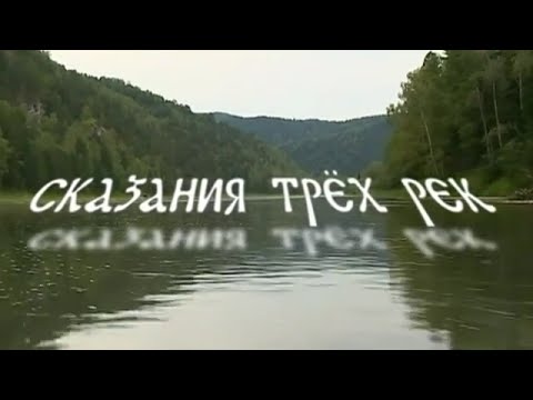 Видео: Письма из провинции. Горная Шория, Усть-Кабырза