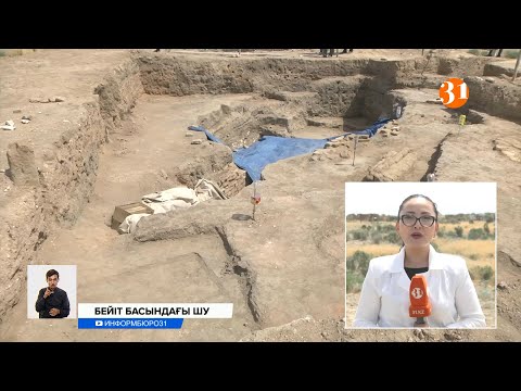 Видео: Қасым ханның қабірін іздеп басқа мәйіттерді ескертусіз көшірген археологтарға тұрғындар қарсы шықты