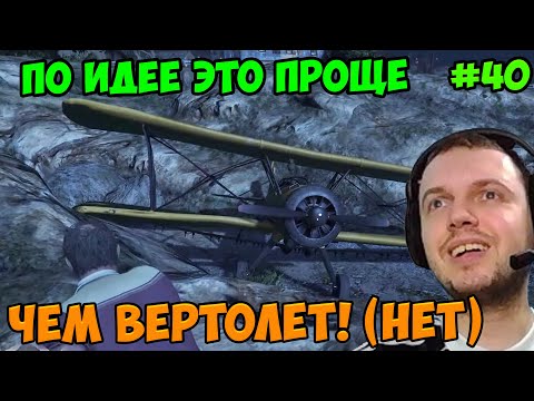 Видео: Папич играет в ГТА 5! Где кнопка? 40