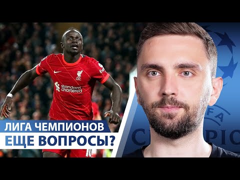 Видео: ЛЧ! Мане и ТАА РАЗБИВАЮТ Атлетико! Парадоксы ПСЖ и Лейпцига