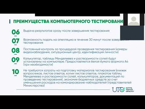 Видео: Об ЕНТ 2021 [ДОСТЫҚ]