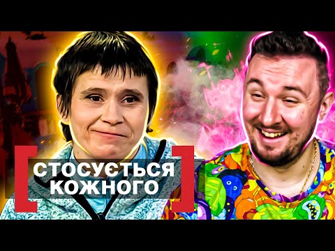 Видео: Касается каждого ► Добрий день студія це не твоя дитина?