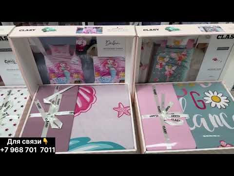 Видео: ТУРЕЦКОЕ ПОСТЕЛЬНОЕ БЕЛЬЁ САТИН, РАНФОРС и ПОЛОТЕНЦА 100% ХБ 