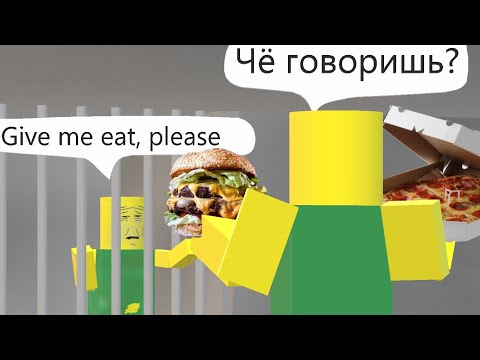 Видео: Играю в Roblox с другом