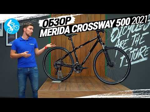 Видео: ГОРОДСКОЙ ВЕЛОСИПЕД MERIDA CROSSWAY 500 2021. ОБЗОР